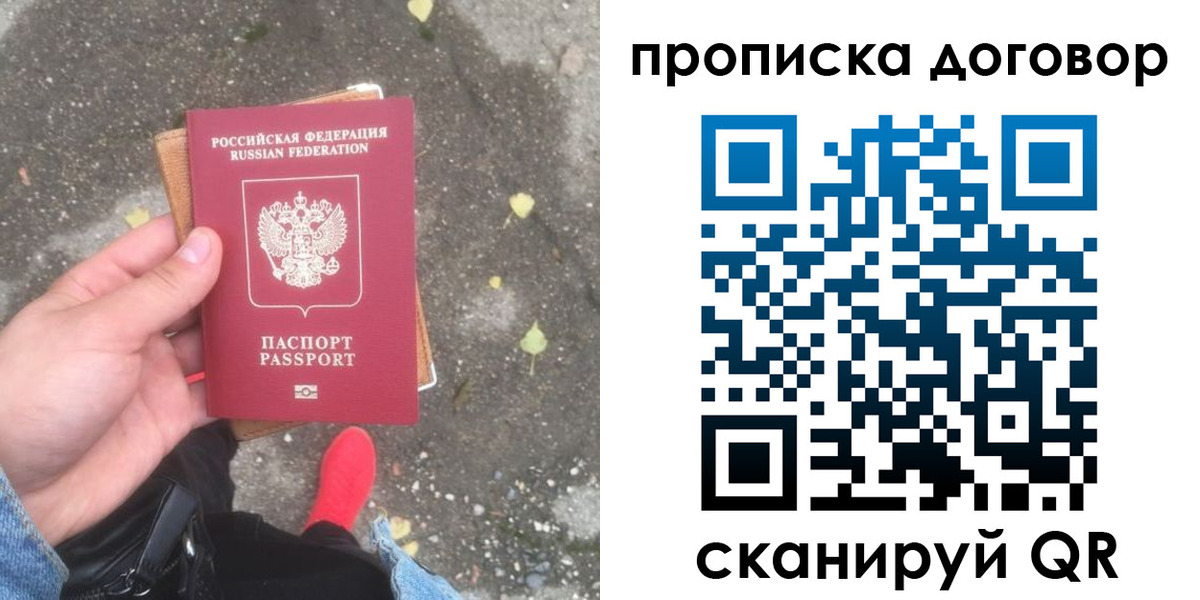 временная прописка в Микуни