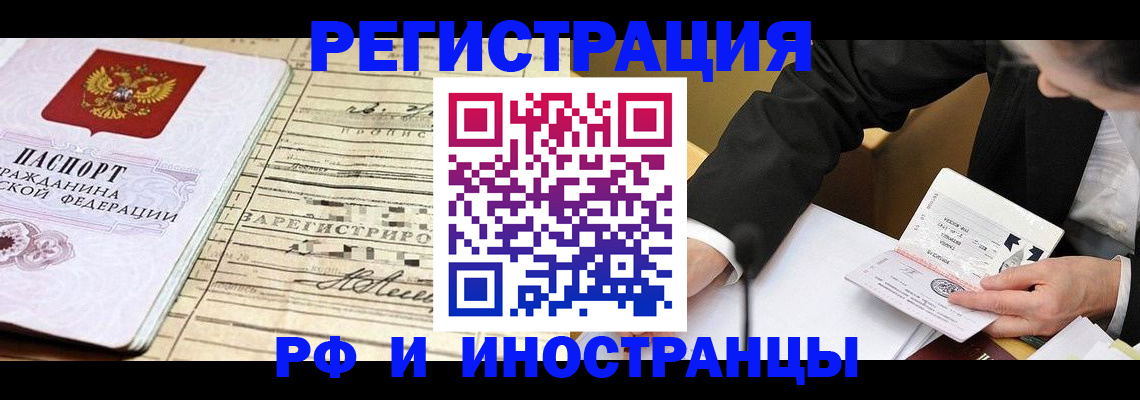 прописка иностранных граждан в Микуни