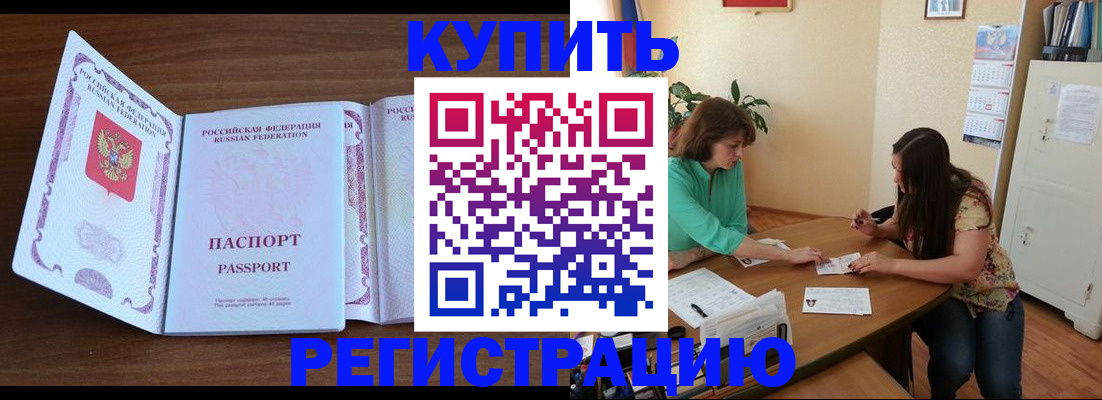 прописка иностранных граждан в Микуни