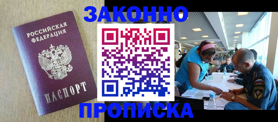 временная регистрация недорого в Микуни