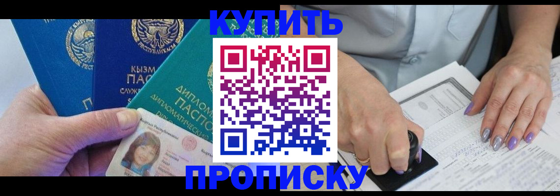 временная регистрация надежно в Микуни