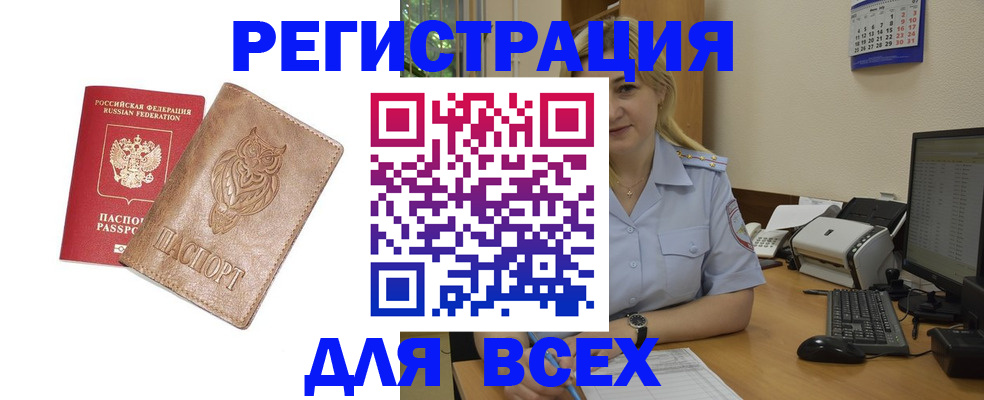 прописка для школы в Микуни