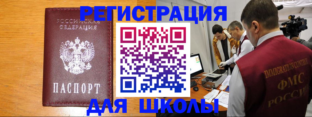 прописка в Микуни