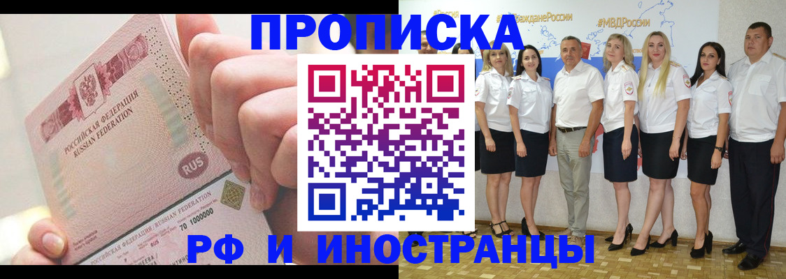 прописка законно в Микуни