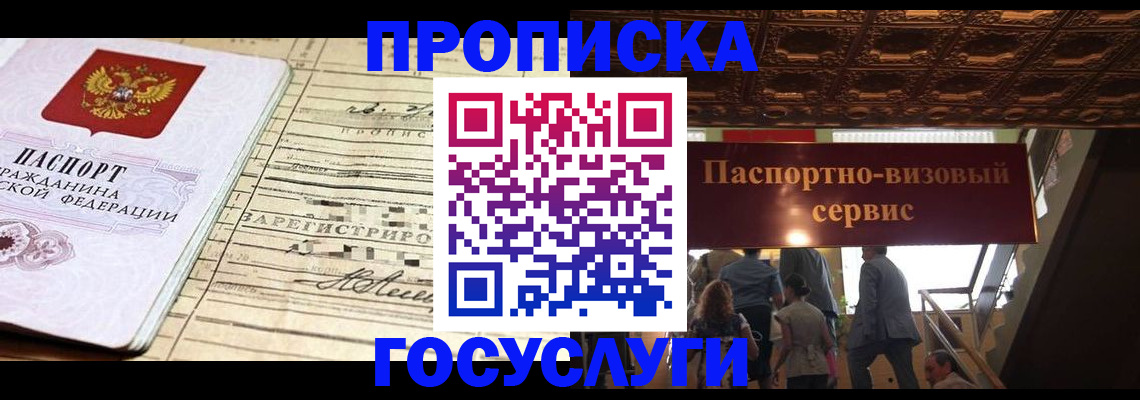 где прописаться в Микуни