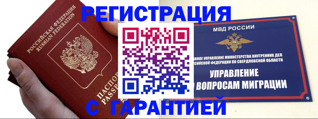 временная регистрация поиск в Микуни